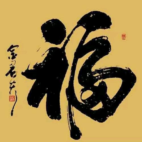 @福