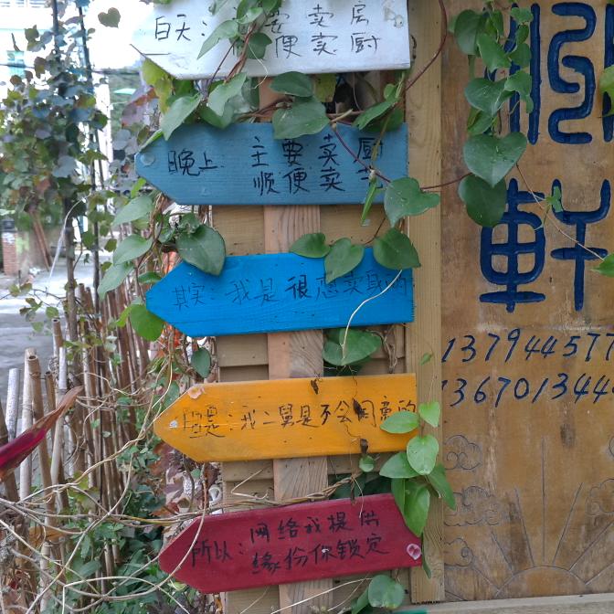 半壶月色