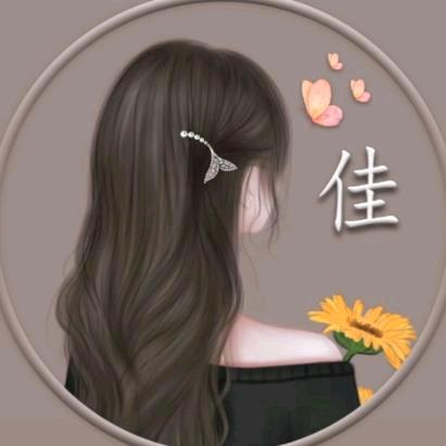 佳佳哟