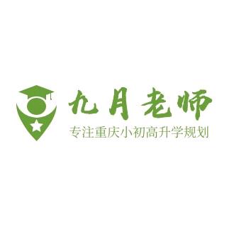 九月校长vlog
