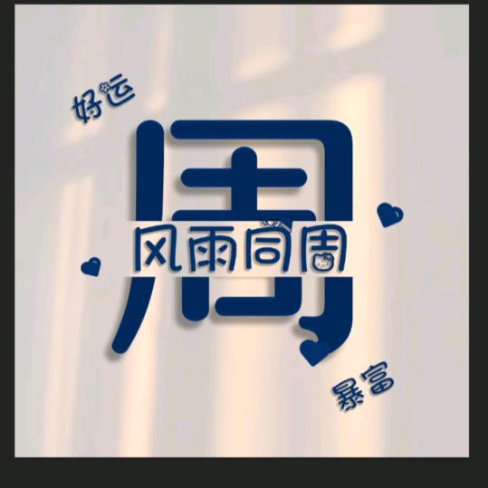 Anny童