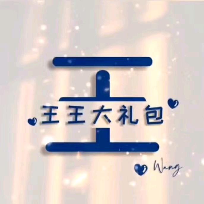 我是你的女王陛下