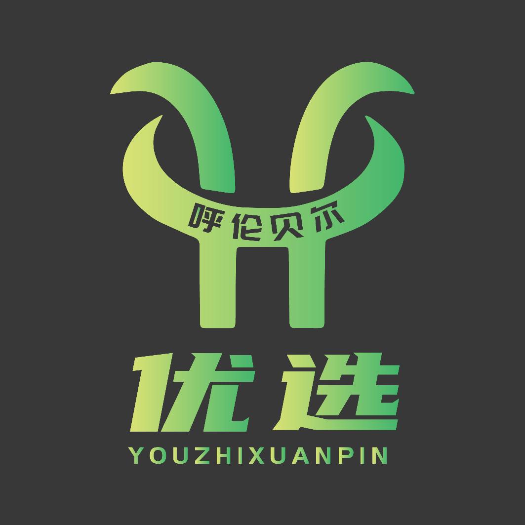 呼伦贝尔优选