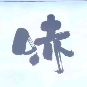 哧火锅