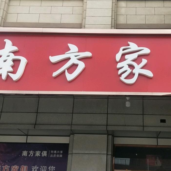 巧【永安南方家俱】