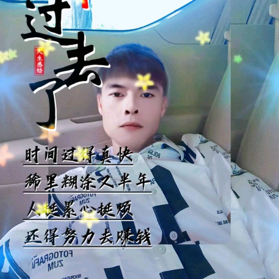 《蒙万顺》