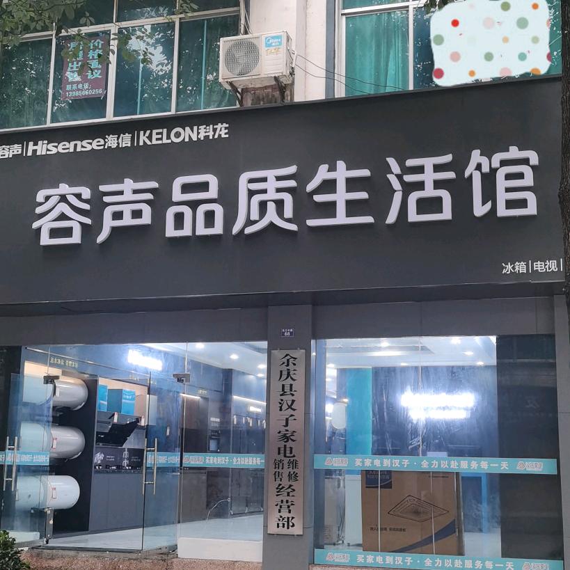 汉子家电 书林