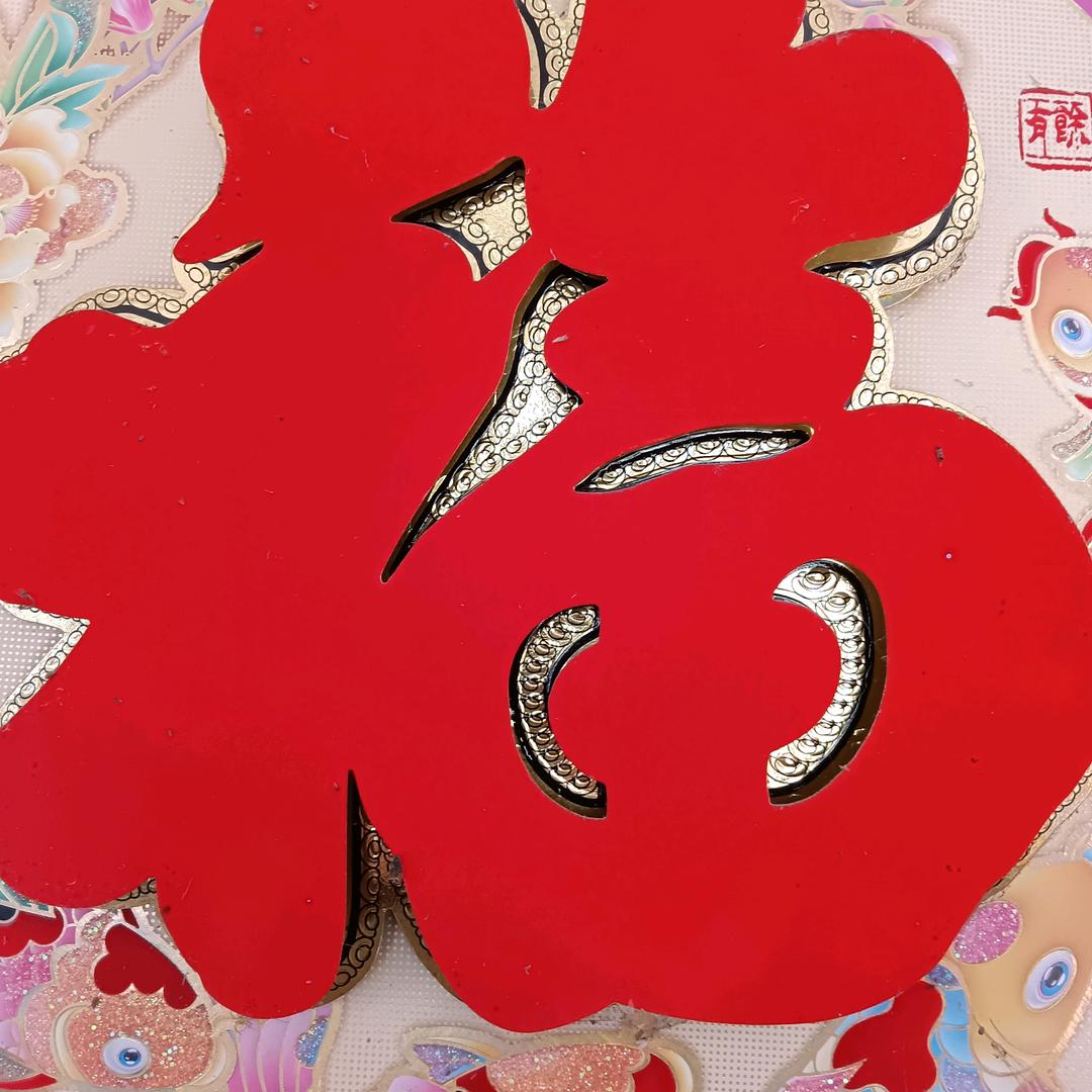 凤雨无阻