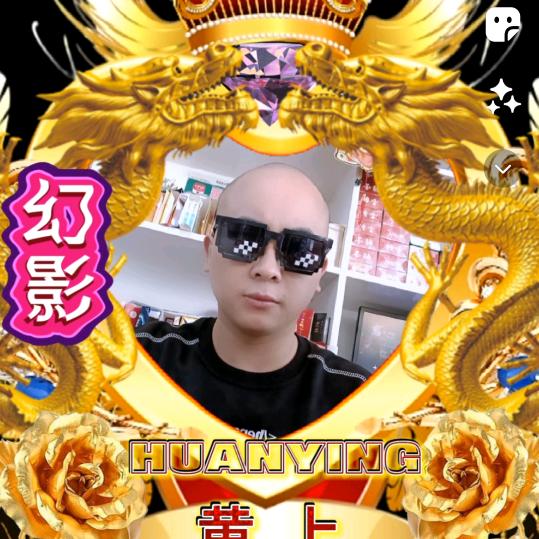 黄   上