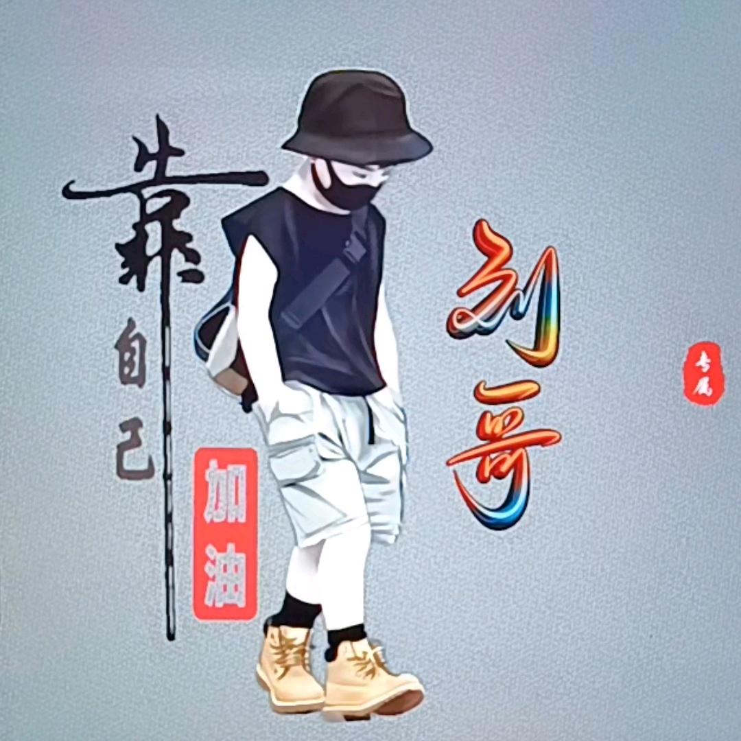 时光唯老