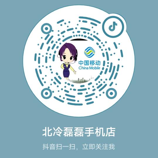 南张羌移动大厅田晓杰