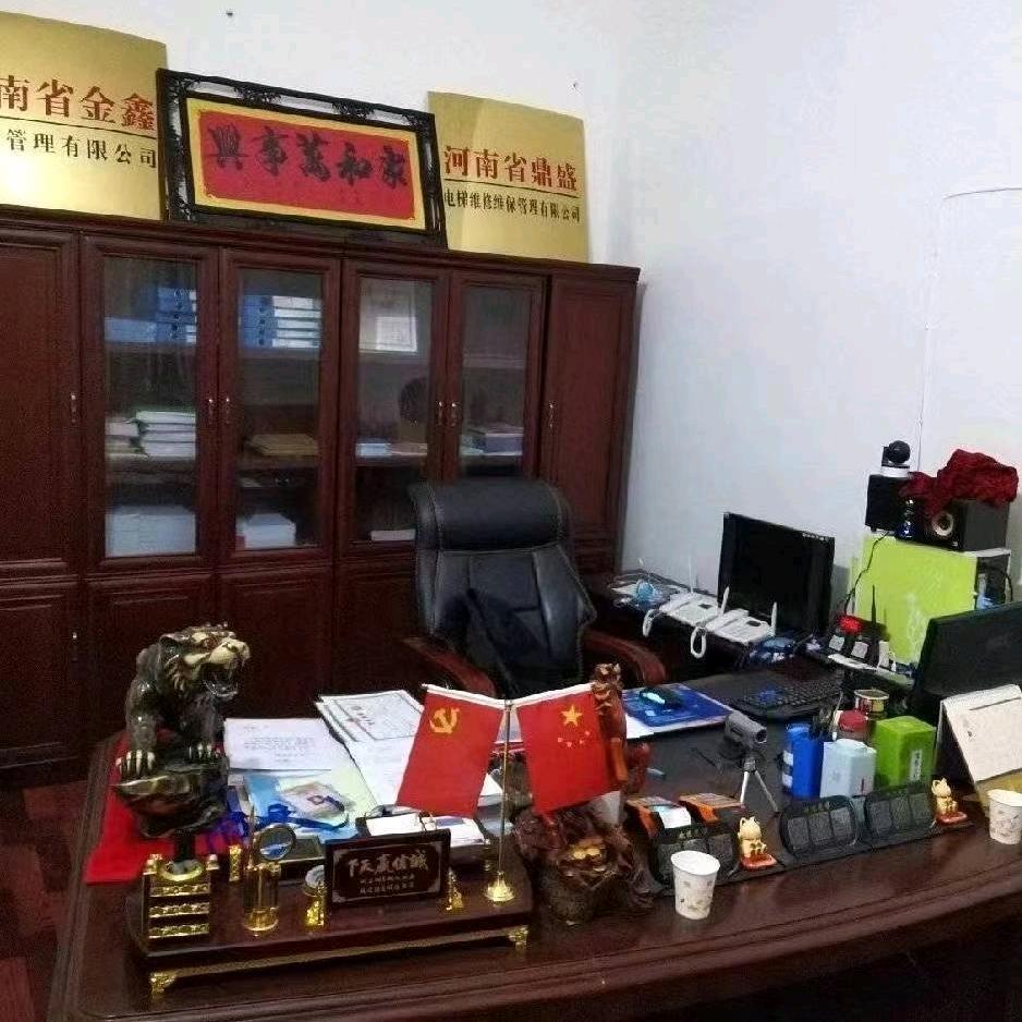 金鑫物业一王新顶