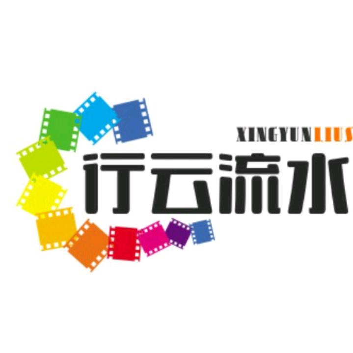 行云流水♬