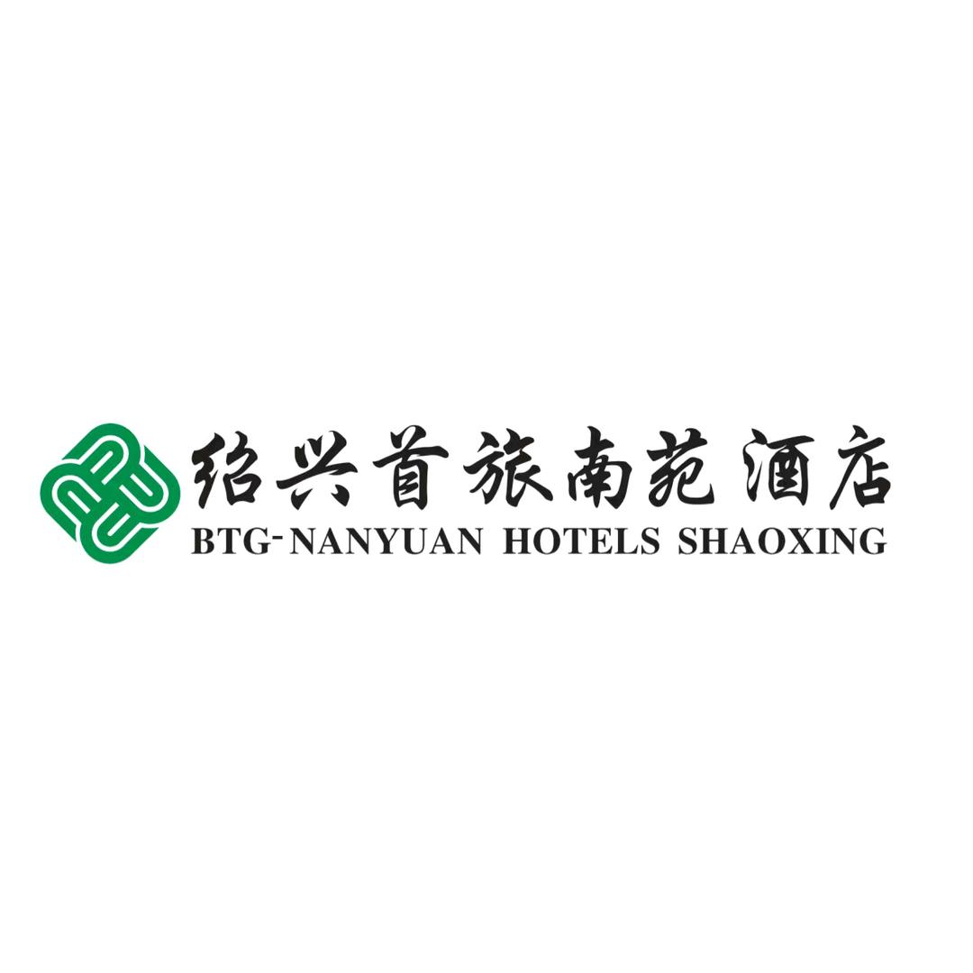 绍兴首旅南苑酒店管理有限公司