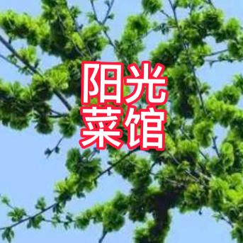 阳光小院家常菜   烧烤