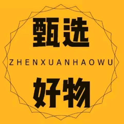 甄选好物✨