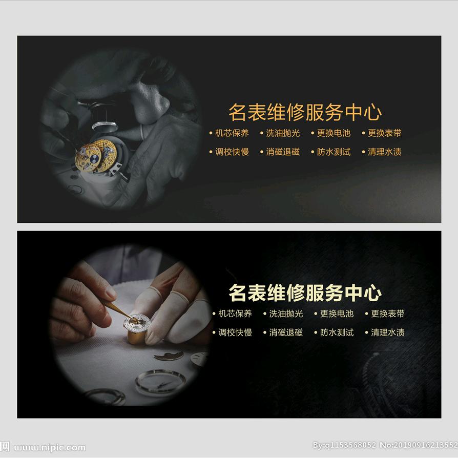名表维修(长沙友阿奥特莱斯店):张雨
