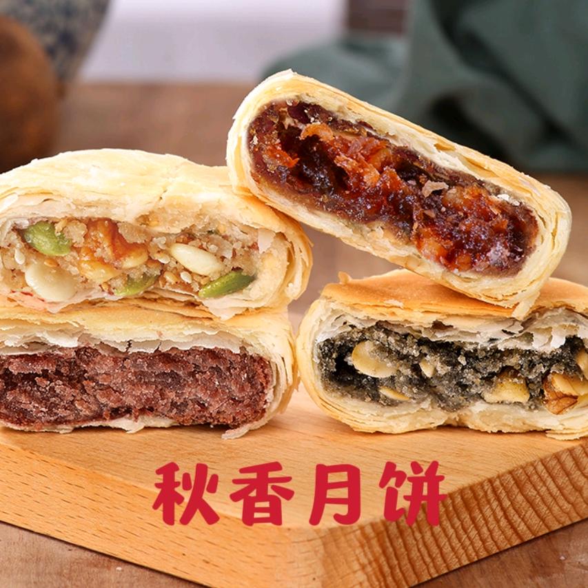山东秋香月饼