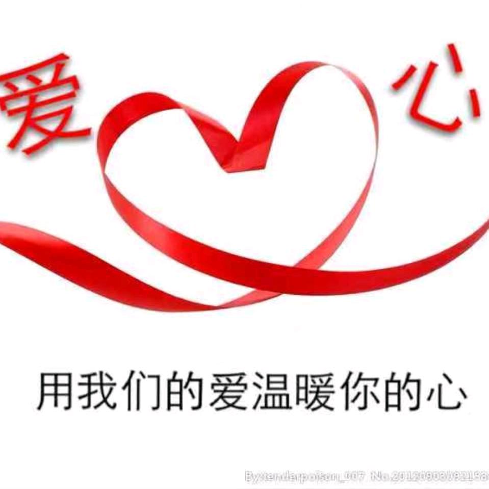 清河爱心针纺城凤姐