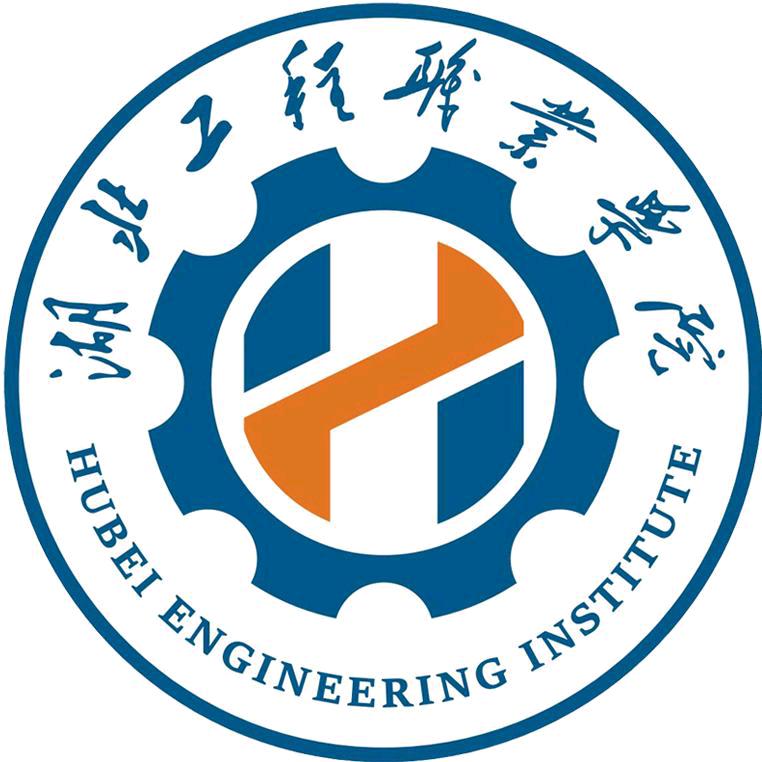 湖北工程职业学院