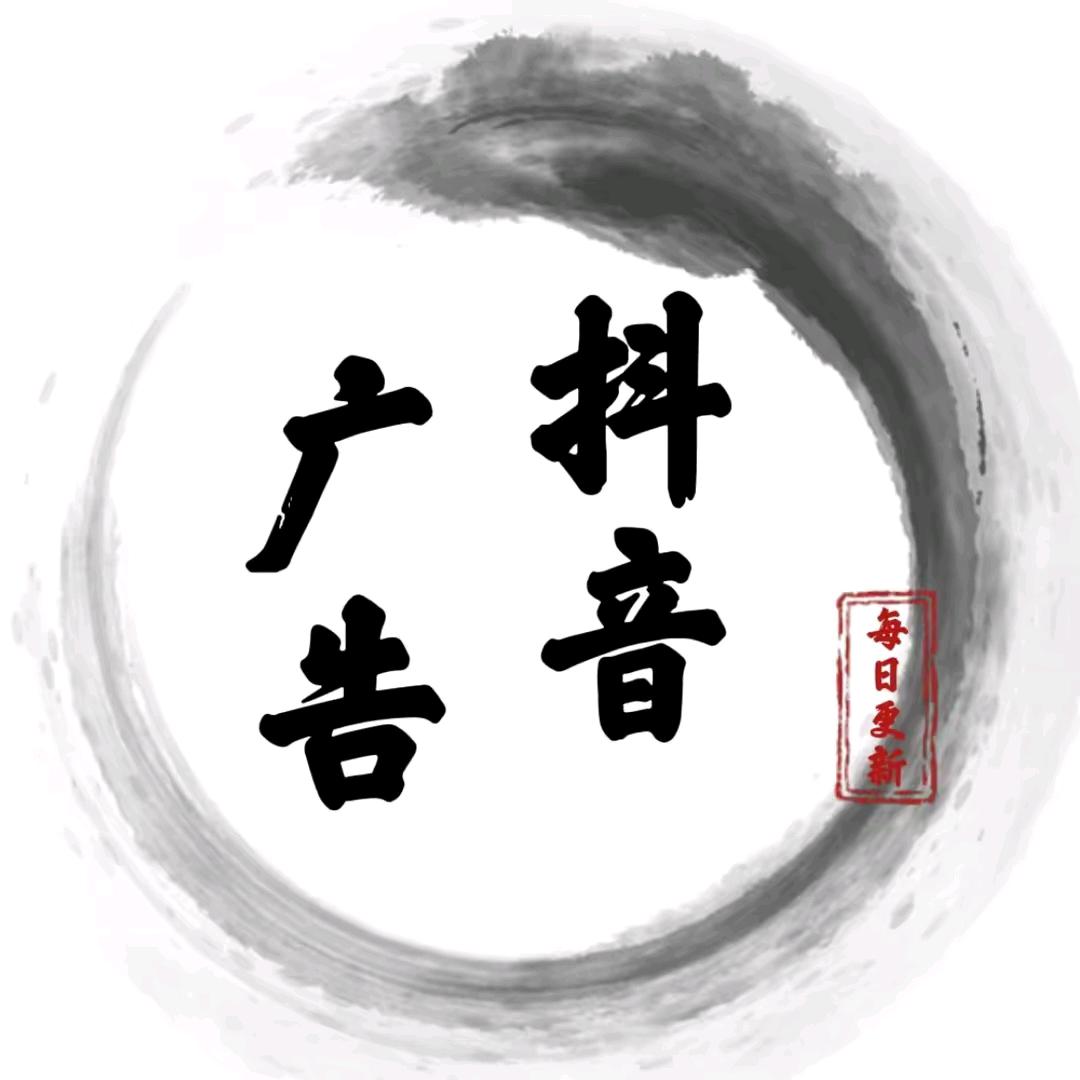 抖音广告