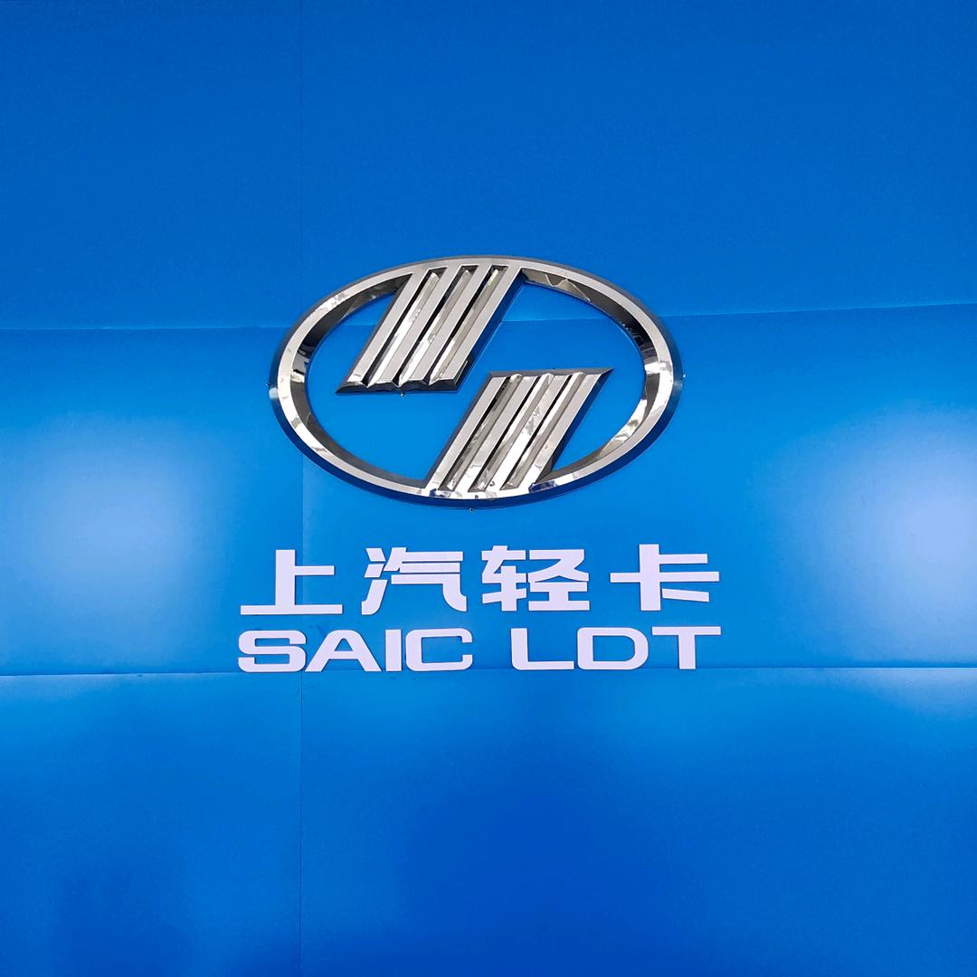 上汽轻卡大同