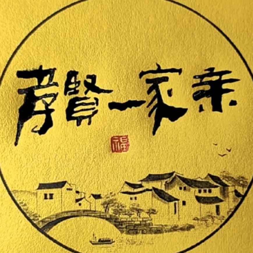 福旺食品·（育尚人力资源）（请勿连赞）