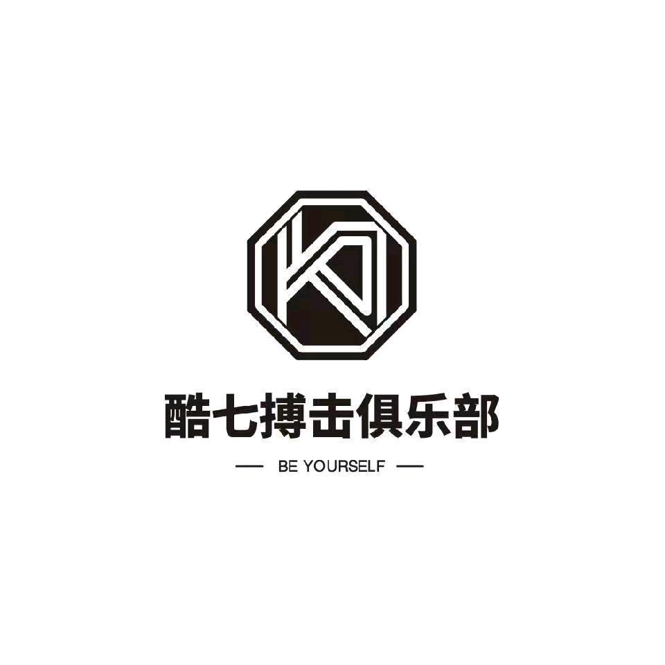 南关区酷七格斗俱乐部