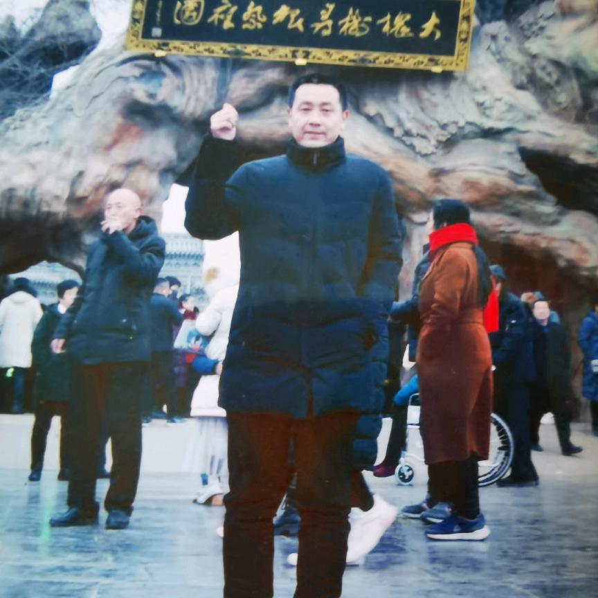 尚，兴旺发达