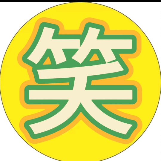 强子搞笑