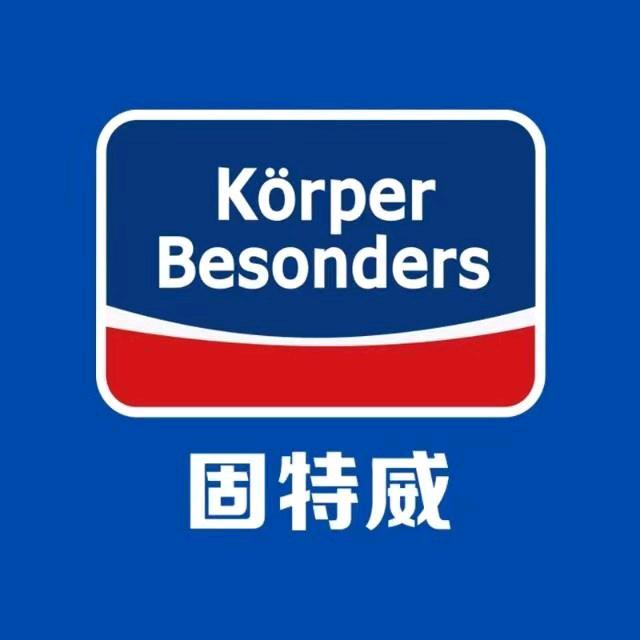 固特威
