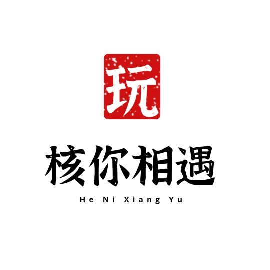 相遇~