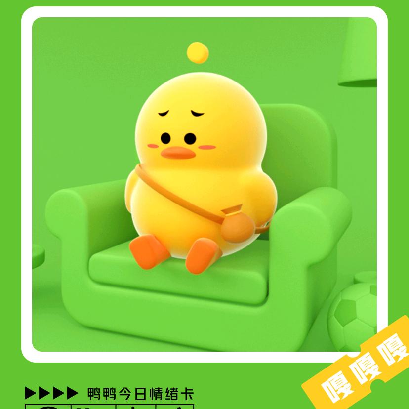 英子