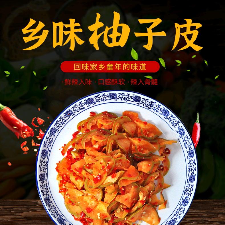 汪敏食品特产甄选