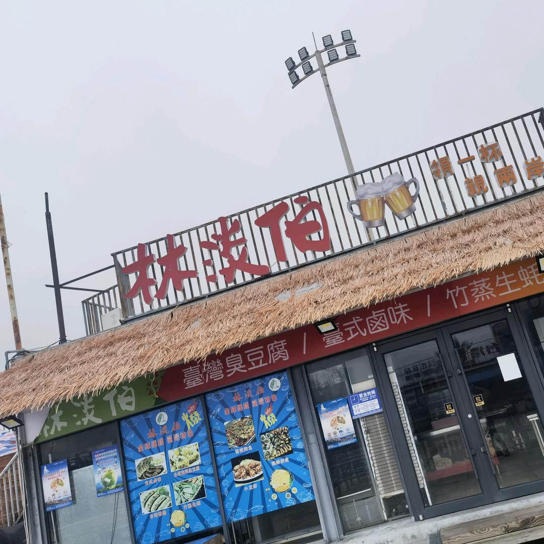 传因而起