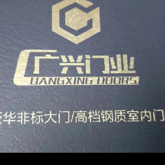 砚山县广兴门业批发