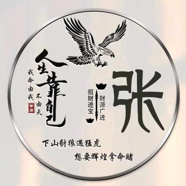 好人88