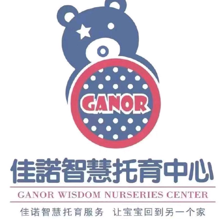 佳诺国际婴幼中心