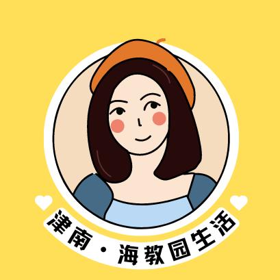 海教园生活