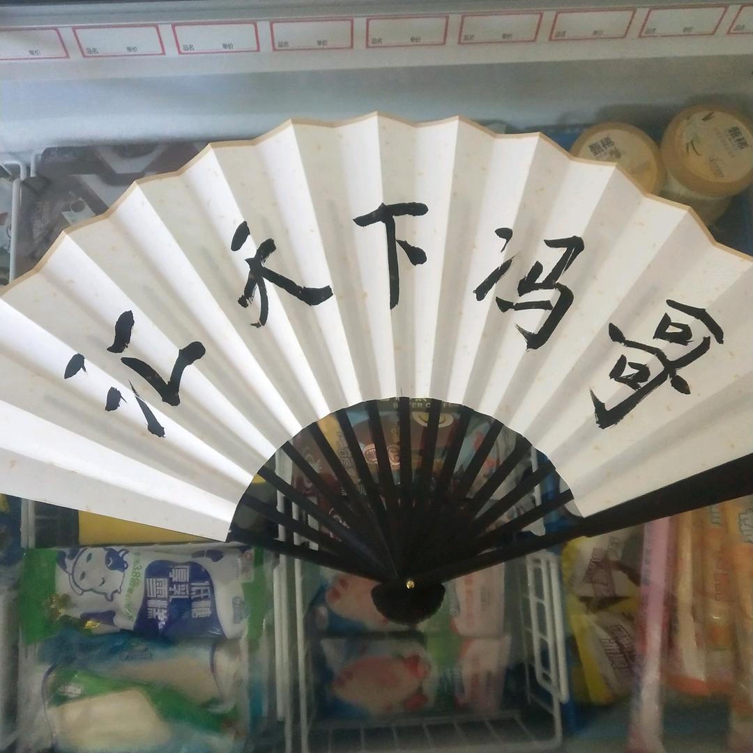 汇天下！冯哥！