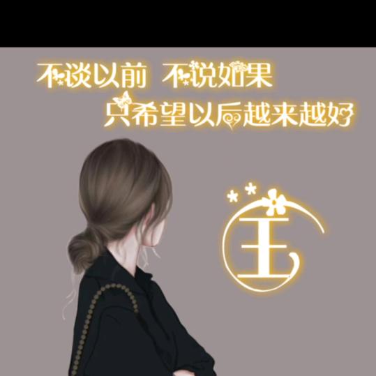Miss wang😘