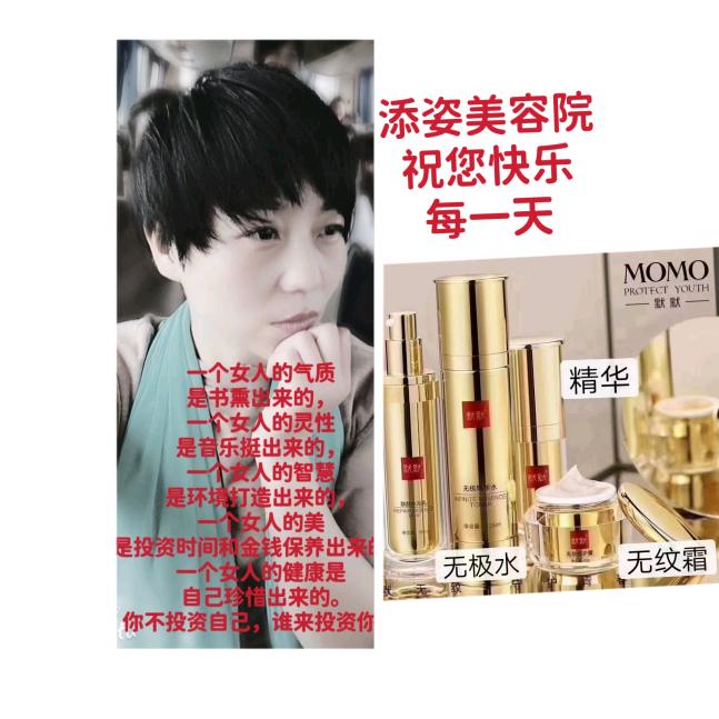 添姿🌹抗衰🌹快乐在线㊙️㊙️㊙️㊙️