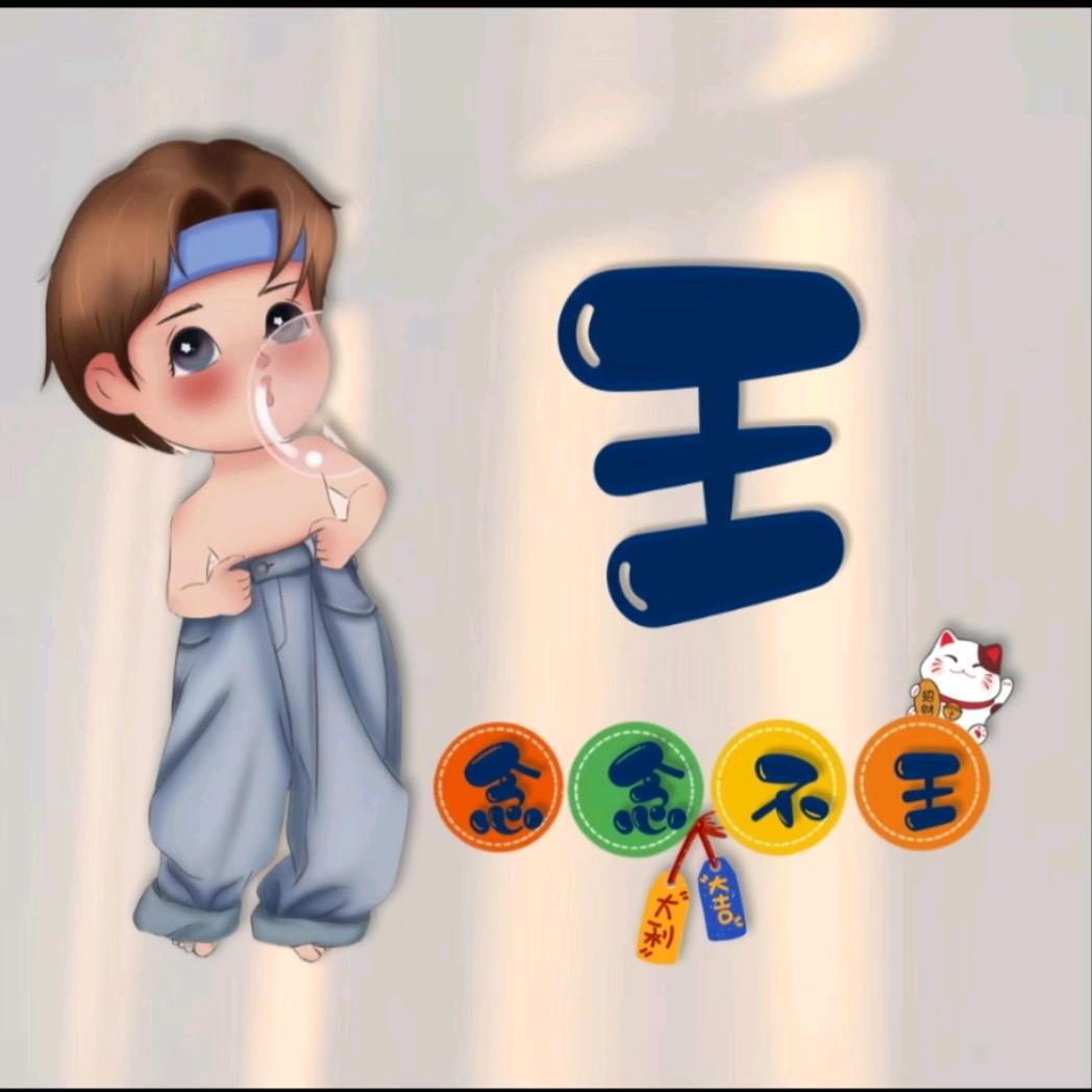 ༺ཉི།།ཉ斷了༃༒ 思戀༃༻
