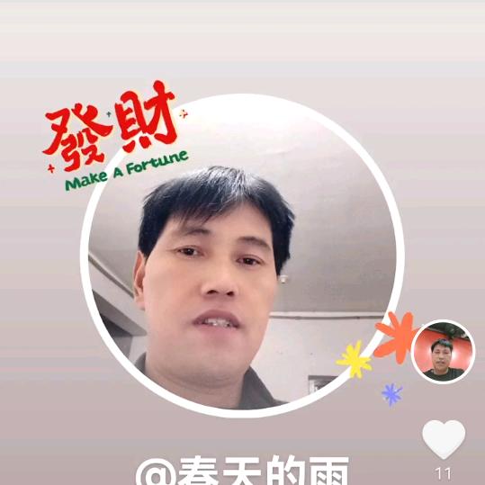 春天的雨