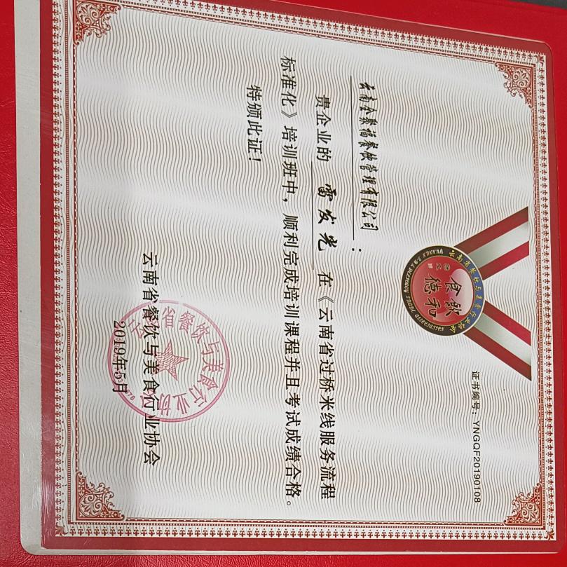 阿蒙雷