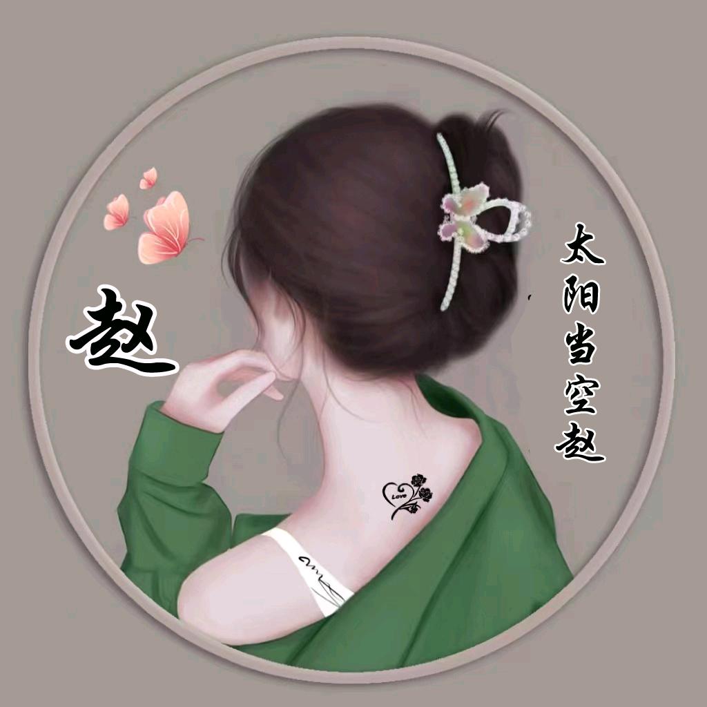 一生有你