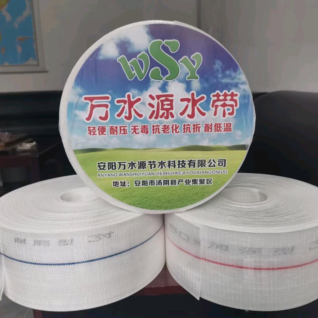 万水源水带、付宁波