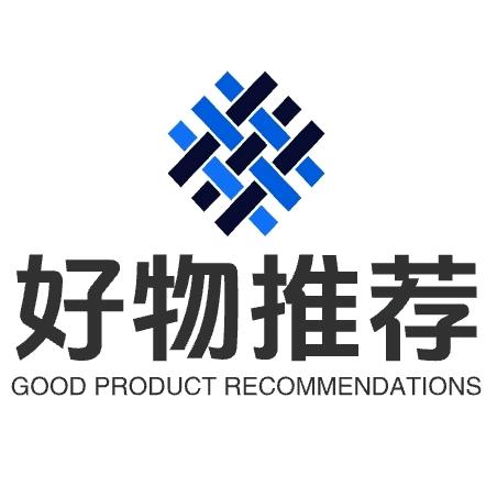 好物推荐