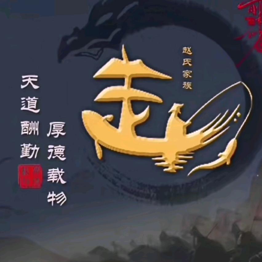 赵灿
