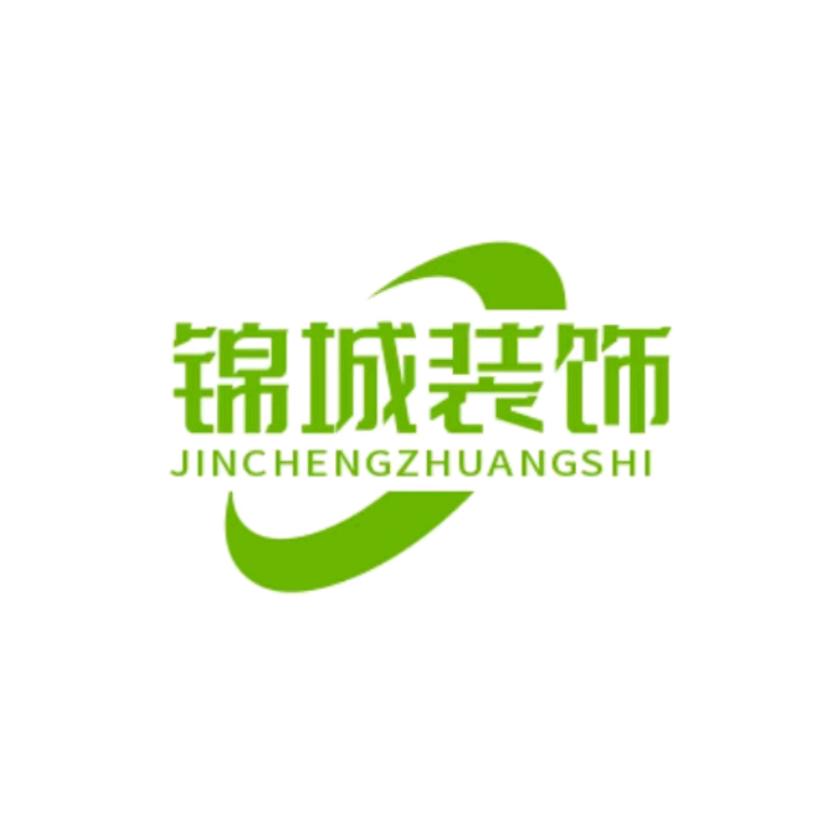 红安县锦城装饰有限公司
